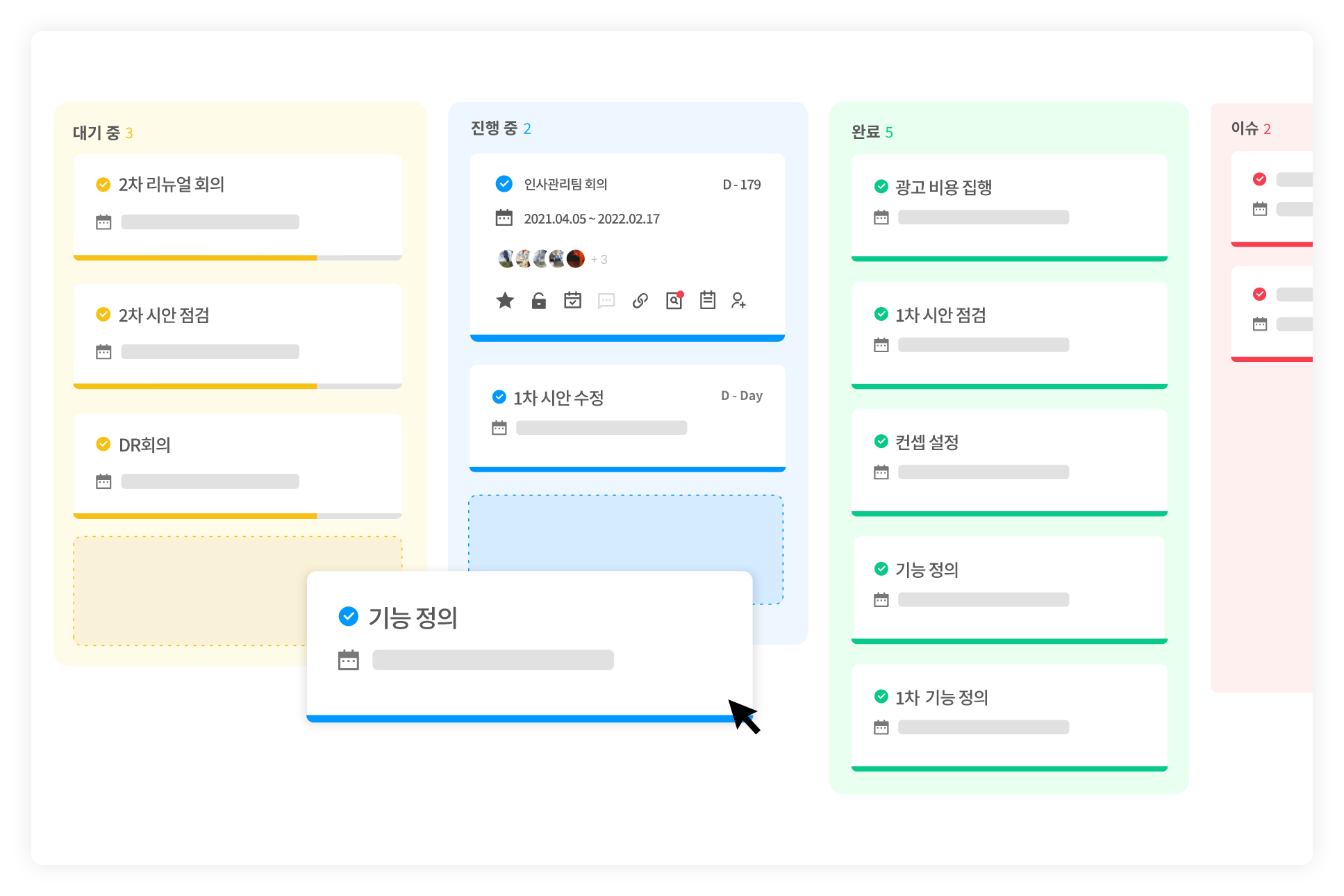 클로바인 칸반보드